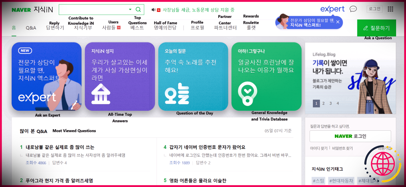 Capture d'écran de la page d'accueil Knowledge iN de Naver